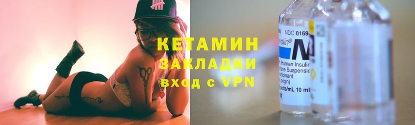 OMG сайт  Ивангород  Кетамин ketamine  где купить наркоту 