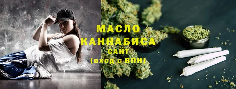 ТГК гашишное масло  Ивангород 